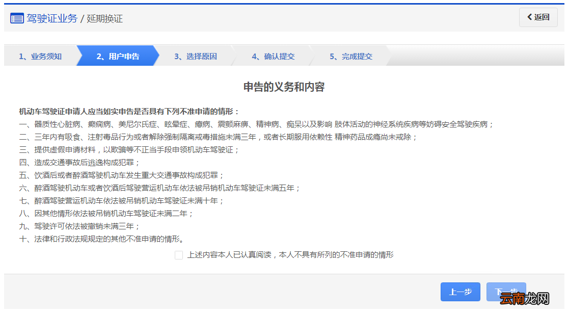 洛阳驾照延期换证申办指南