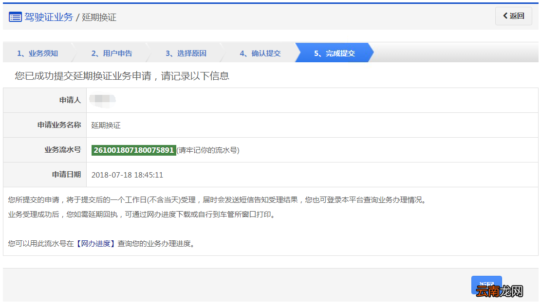 洛阳驾照延期换证申办指南