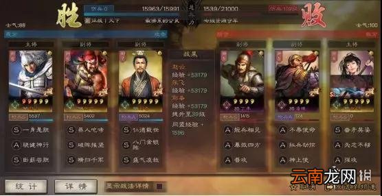三国志战略版开荒阵容兵书推荐 S2赛季蜀国开荒队兵书选择攻略