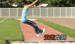 提高立定跳远水平的方法 怎么提高立定跳远水平