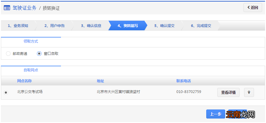 洛阳驾照损毁换证申办指南