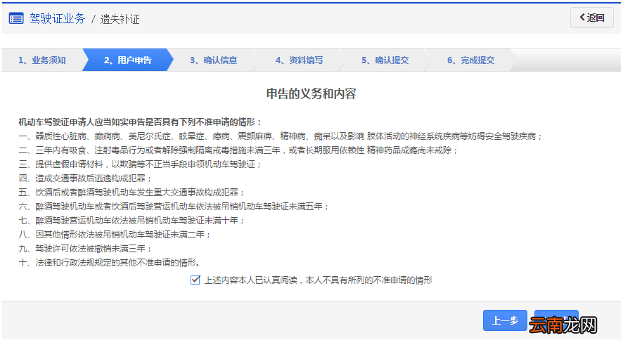 洛阳驾照遗失补证申请办理指南