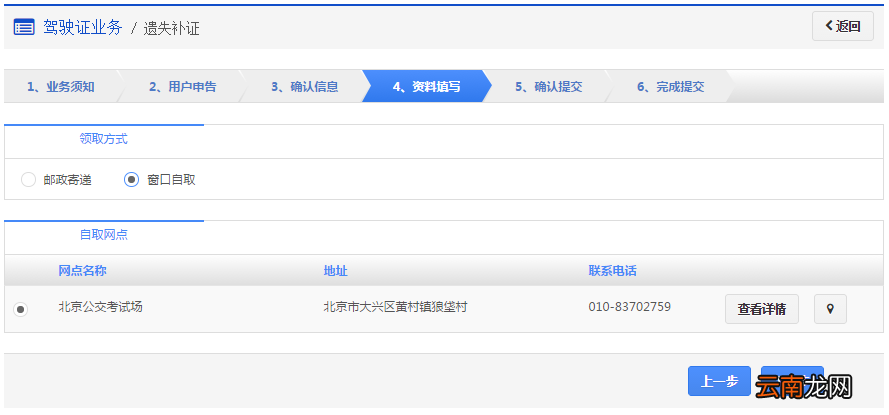 洛阳驾照遗失补证申请办理指南
