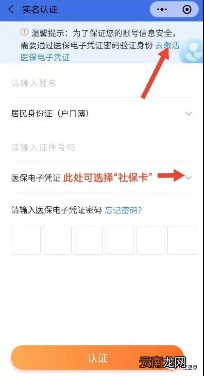 保定跨省异地就医备案指南