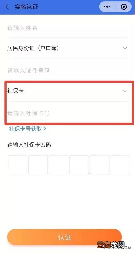 保定跨省异地就医备案指南