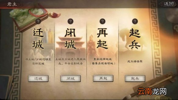三国志战略版游击军是什么 第二赛季游击军玩法介绍