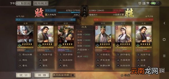 三国志战略版徐庶强力阵容推荐 蜀智徐庶战法搭配分享