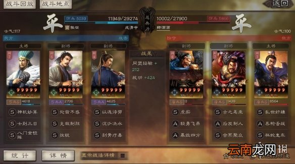 三国志战略版徐庶强力阵容推荐 蜀智徐庶战法搭配分享