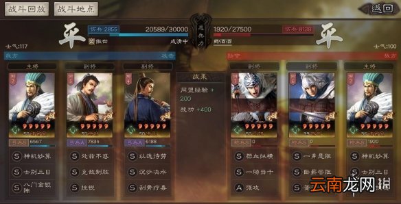 三国志战略版徐庶强力阵容推荐 蜀智徐庶战法搭配分享