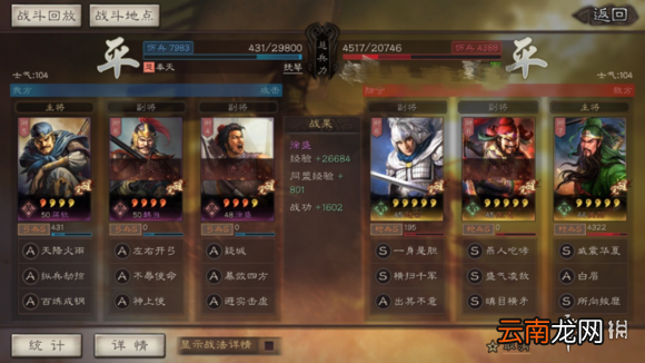 三国志战略版四星吴弓阵容推荐 吴越猛士怎么搭配