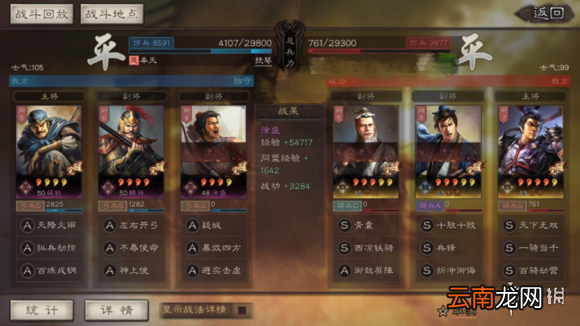 三国志战略版四星吴弓阵容推荐 吴越猛士怎么搭配