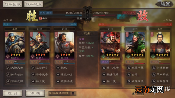 三国志战略版四星吴弓阵容推荐 吴越猛士怎么搭配