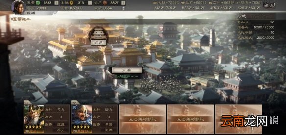 三国志战略版分城攻略 分城建筑建造推荐