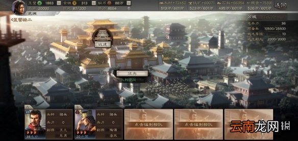 三国志战略版分城攻略 分城建筑建造推荐