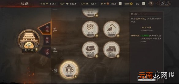 三国志战略版分城攻略 分城建筑建造推荐