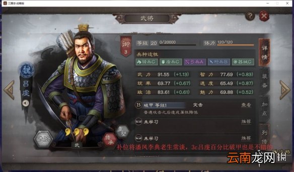 三国志战略版S2开荒武将推荐 S2赛季开荒武将及战法选择攻略