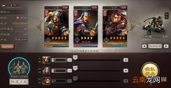 三国志战略版器械队阵容推荐 器械队武将选择攻略