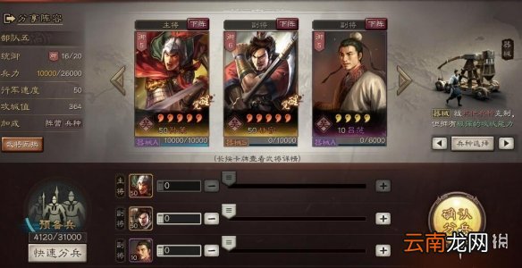 三国志战略版器械队阵容推荐 器械队武将选择攻略