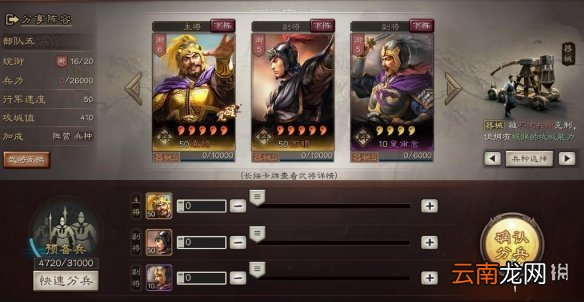 三国志战略版器械队阵容推荐 器械队武将选择攻略