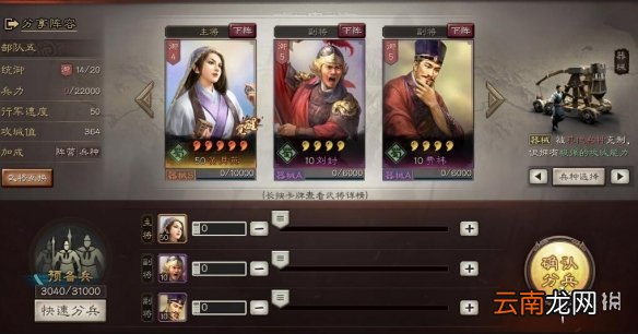 三国志战略版器械队阵容推荐 器械队武将选择攻略