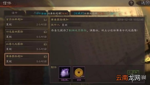 三国志战略版S2赛季开荒流程攻略 S2开荒组合推荐