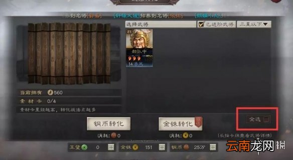 三国志战略版S2赛季开荒流程攻略 S2开荒组合推荐