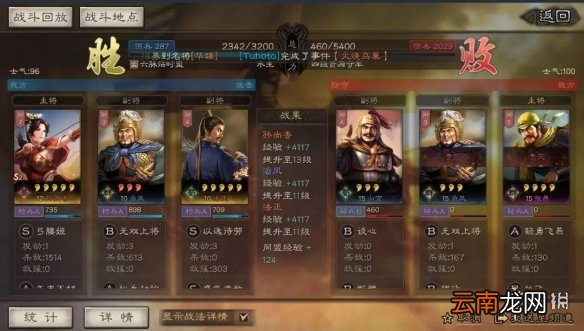 三国志战略版S2赛季开荒流程攻略 S2开荒组合推荐