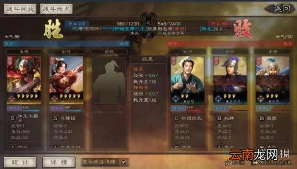 三国志战略版S2赛季开荒流程攻略 S2开荒组合推荐