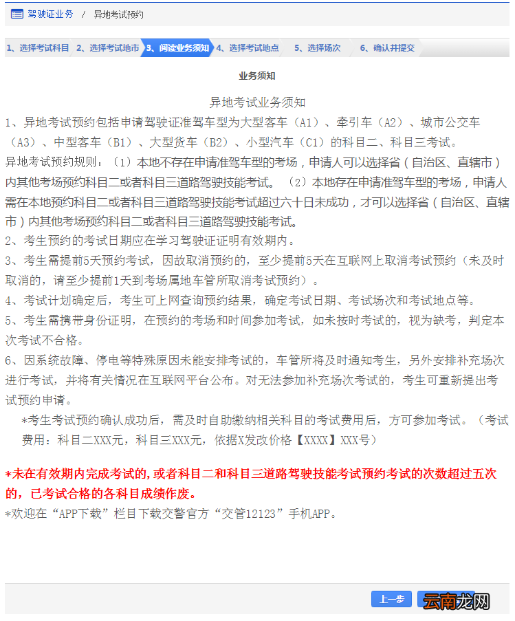 洛阳驾驶证考试异地转入如何办理