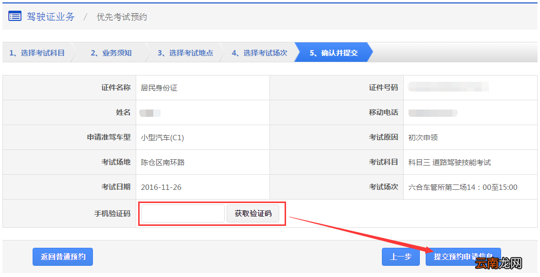 洛阳驾驶证考试异地转入如何办理