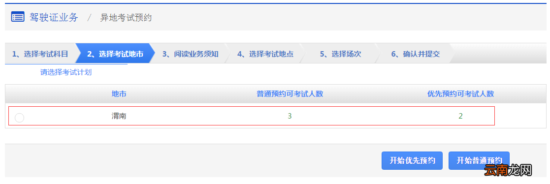 洛阳驾驶证考试异地转入如何办理
