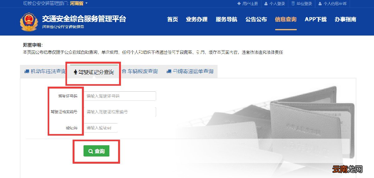 洛阳个人信息单如何查询和打印