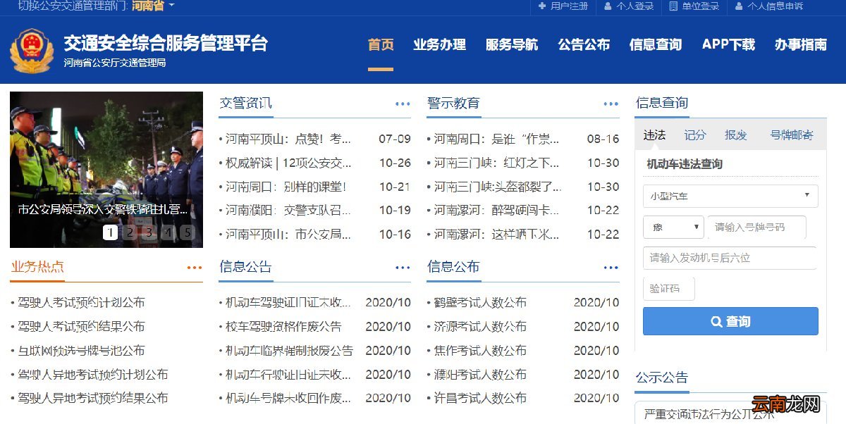 洛阳个人信息单如何查询和打印