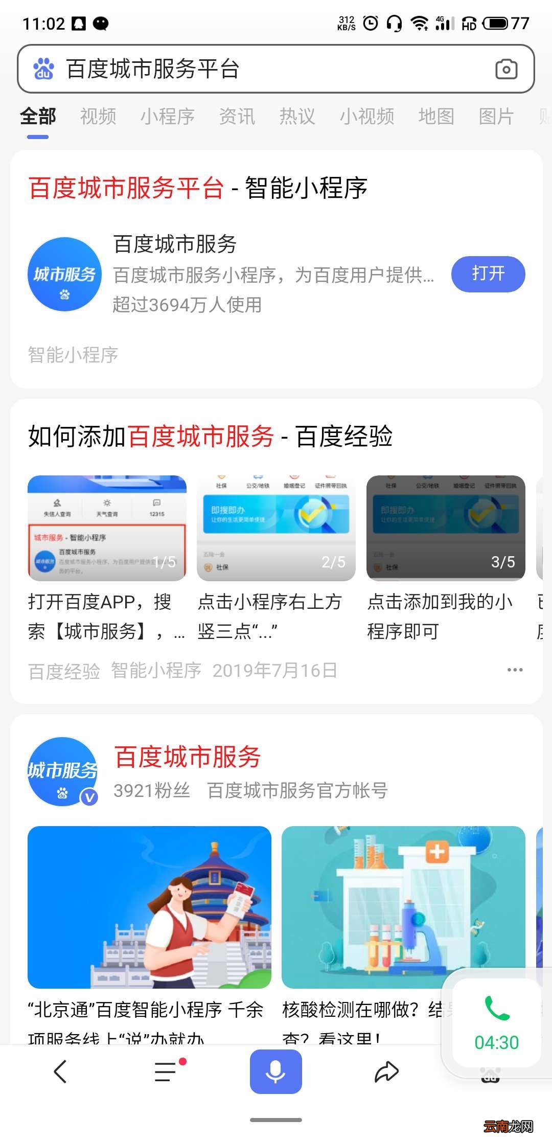 洛阳怎么查驾驶证扣了多少分