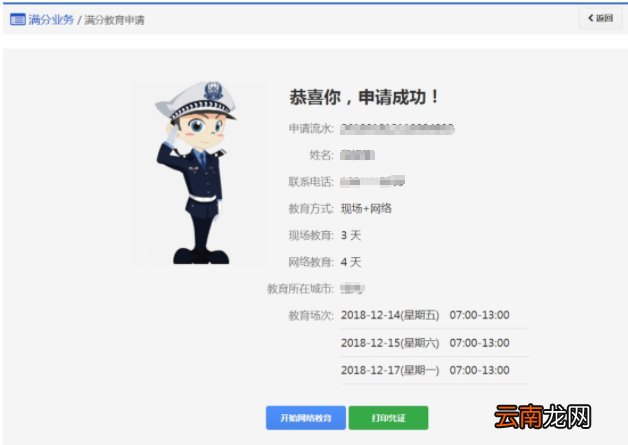 洛阳驾照满分学习如何预约