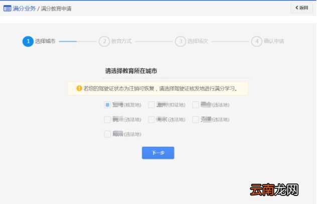 洛阳驾照满分学习如何预约