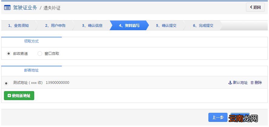 洛阳异地驾照遗失补办预约办理指南