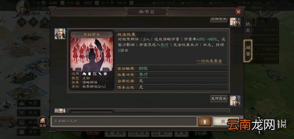 三国志战略版事件战法大全 S2新增事件战法属性效果汇总