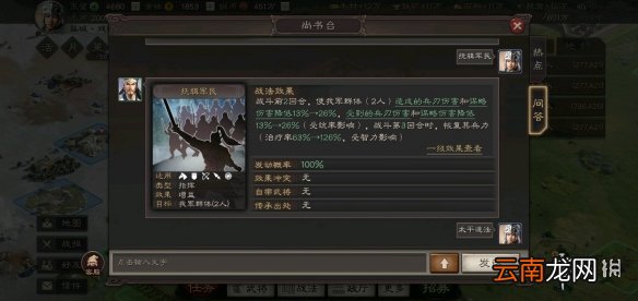 三国志战略版事件战法大全 S2新增事件战法属性效果汇总