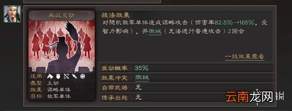 三国志战略版事件战法大全 S2新增事件战法属性效果汇总