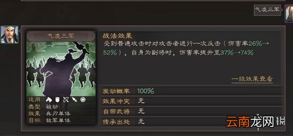 三国志战略版事件战法大全 S2新增事件战法属性效果汇总