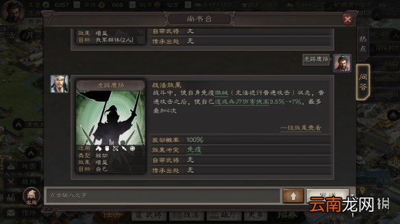 三国志战略版事件战法大全 S2新增事件战法属性效果汇总