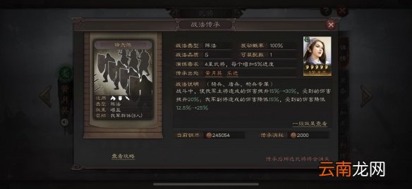 三国志战略版锋矢阵怎么样 阵法战法锋矢阵简评