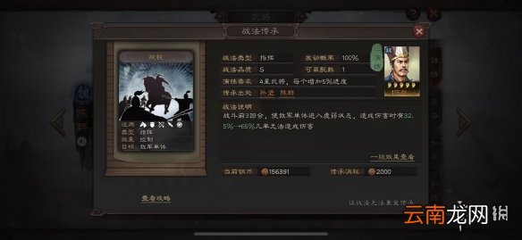 三国志战略版挫锐战法怎么样 指挥战法挫锐简评