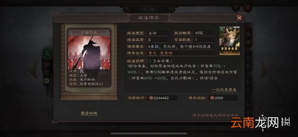 三国志战略版万箭齐发战法怎么样 主动战法万箭齐发简评