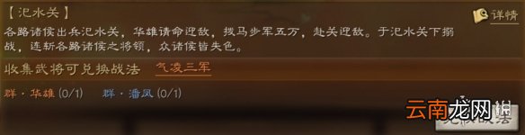 三国志战略版事件战法是什么 S2赛季事件战法怎么获得