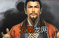 三国志战略版武将推荐 S1赛季强力武将汇总