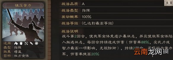 三国志战略版朱儁阵容搭配推荐 强力开荒武将朱儁使用攻略