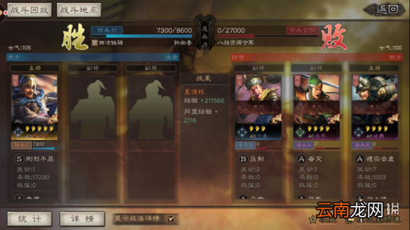 三国志战略版S2赛季开荒攻略 备战S2赛季武将推荐