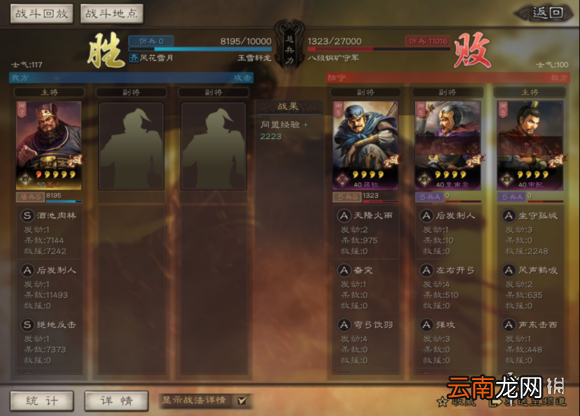 三国志战略版S2赛季开荒攻略 备战S2赛季武将推荐